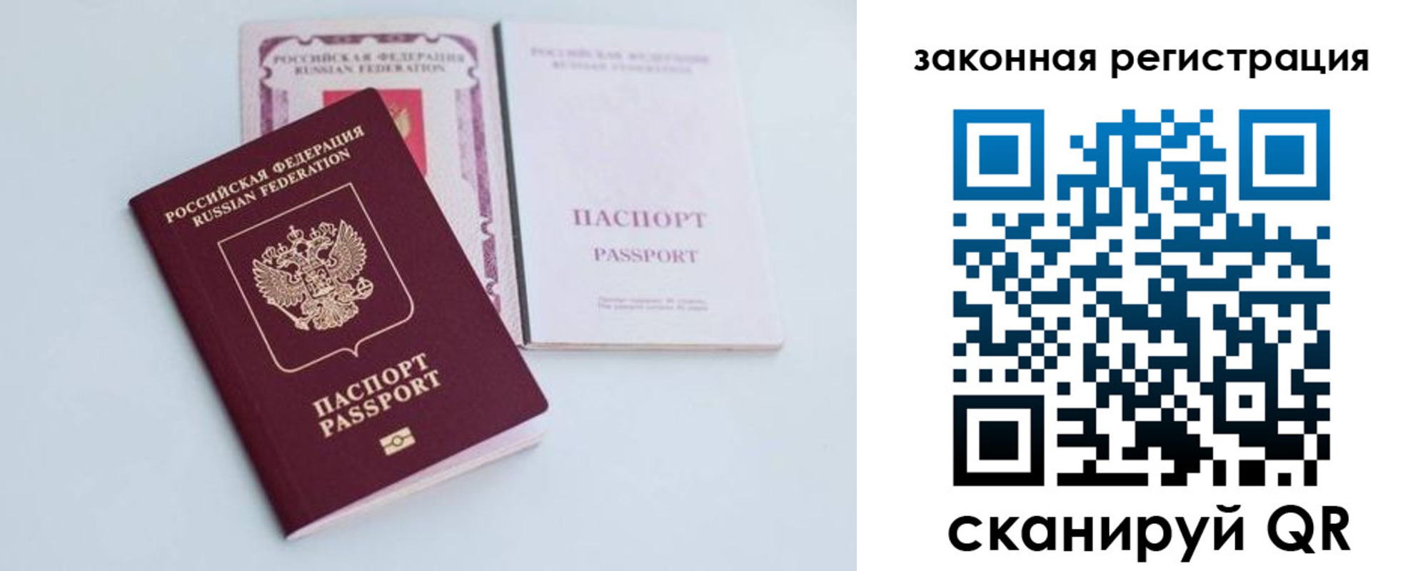 временная регистрация гарантия в Башкортостане