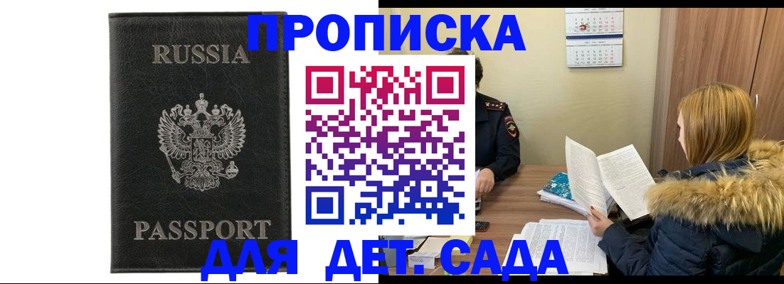 временная регистрация недорого в Башкортостане