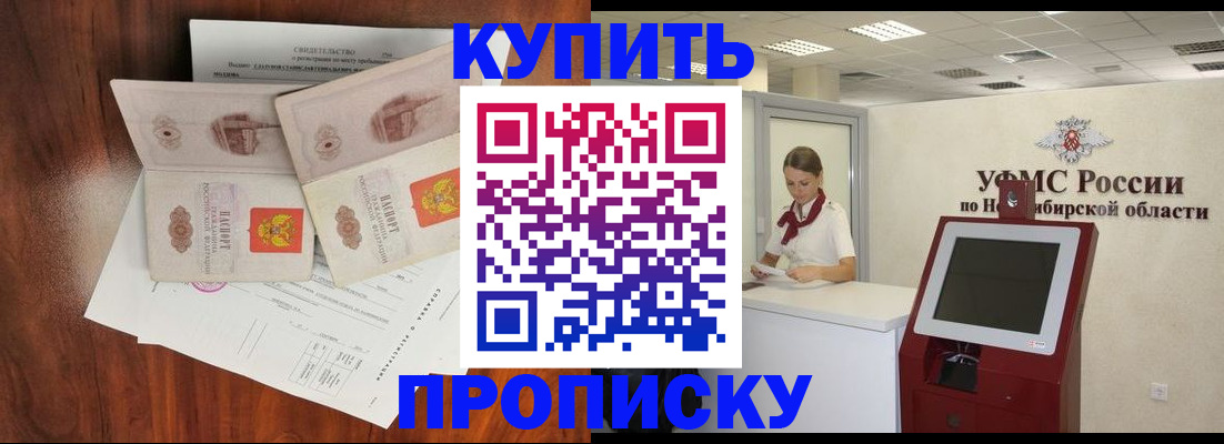 временная регистрация поиск в Башкортостане